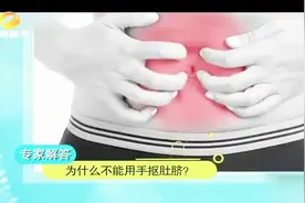肚脐眼中的脏东西不能用手抠，怎样去清理，专家支招视频封面