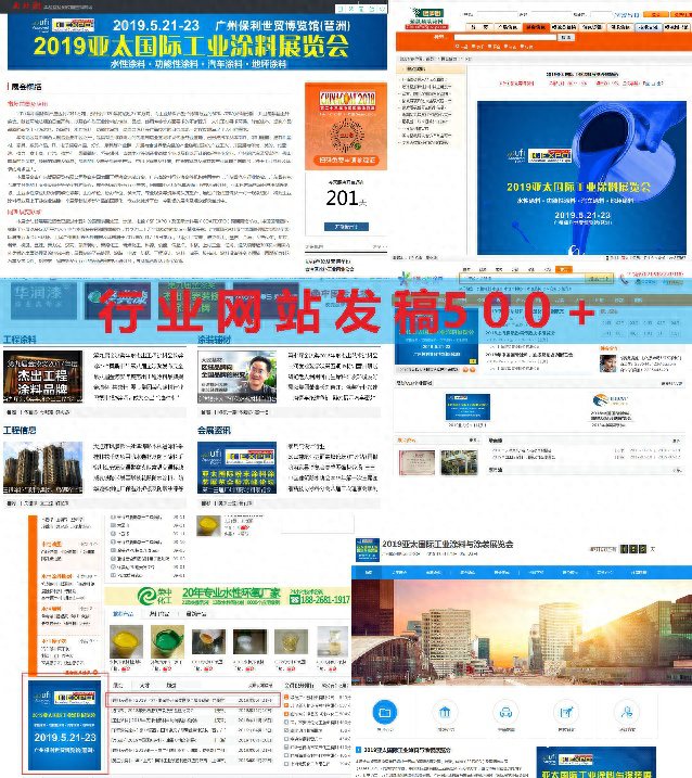 闪银逾期群发信息，亚太涂料25强 配图04