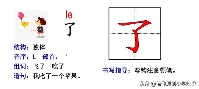 一年级语文生字卡片：偏旁部首、组词造句带笔画——PDF下载打印
