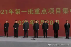 全省第一！保定143个重点项目开工，细数项目6宗“最”图片