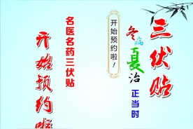 厦门大学附属第一医院思明院区：春夏养阳“三伏贴”火热预约中图片
