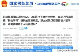 个人所得税，免征！总局再次明确：这6项所得不征个税图片