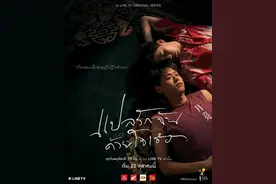 泰国最甜情侣BKPP,新剧遭遇评分滑铁卢图片