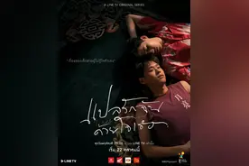 泰国最甜情侣BKPP,新剧遭遇评分滑铁卢图片