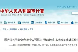 “国家经济体检”年度报告，请查阅→图片