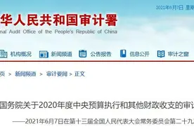 “国家经济体检”年度报告，请查阅→图片