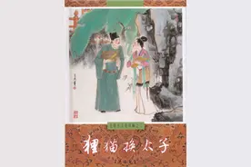 黑美版经典连环画「七侠五义」之二《狸猫换太子》（下）「竖屏」图片