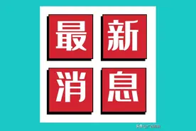 保障律师执业权利的28条意见来了！（附全文）图片