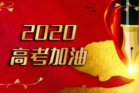 愿乘风破浪的你们，有志竟成！图片