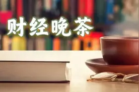 凤凰卫视易主，紫荆文化成第一大股东图片