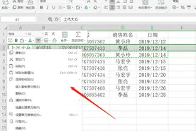 Excel表格技巧—Excel表格怎么移动行图片