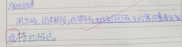 “即使爸爸再忙，也会抽空看美女。”看了娃造的句我笑到打鸣
