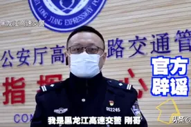 哈尔滨高速禁止通行了？官方正式回应！图片
