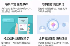 小艺建议有什么用？怎么设置关闭和更换内容？图片