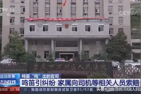 开车时突然鸣笛，老人倒地身亡！家属索赔34万余元！法院判了！图片