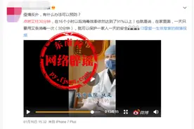 熏艾30分钟可以有效杀灭新冠病毒？无科学依据图片