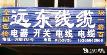 电缆生产厂家电话「沈阳电缆厂家联系方式」
