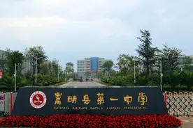 8月15日，昆一中嵩明学校高中部首届新生开学啦！！图片