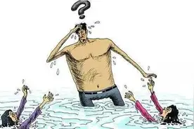 灵魂拷问：我和你妈同时掉水里，你先救谁？图片