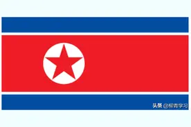 认识世界——朝鲜（亚洲）图片
