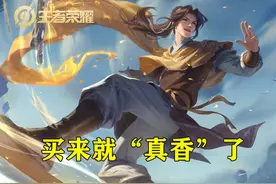 上线前都是在喷，上线后口碑大逆转，李逍遥皮肤到底好在哪里？图片