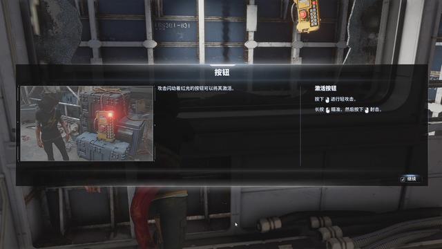 《漫威复仇者联盟》图文剧情攻略第三期