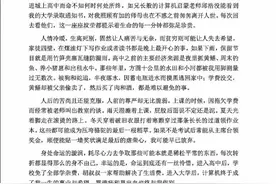 这篇博士论文《致谢》刷屏，句句扎心……图片