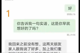 分手现场：女孩提分手只为赌气，但男友赶紧借坡下驴了，没想到呀图片