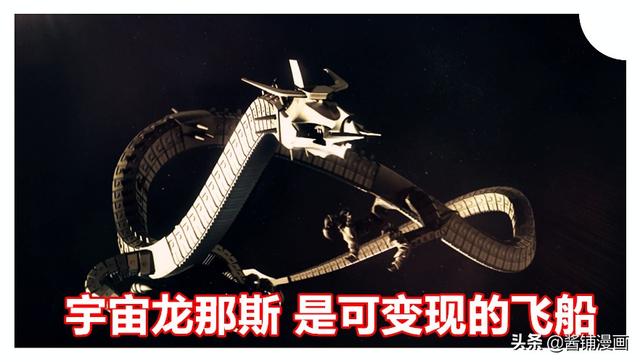 《奥特曼》新情报，特利迦所在的纳斯迪斯号，飞船可变形为宇宙龙