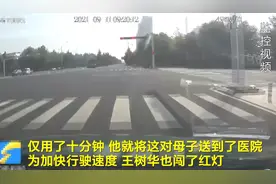 “喂？交警吗？我需要闯红灯”，出租车司机连闯2个红灯，得到交警赞扬图片