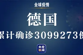德国新增新冠确诊病例25831例 累计确诊3099273例图片
