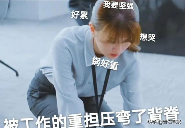 国产职场剧真进步了，剧迷看完《平凡的荣耀》：女性认真工作真好