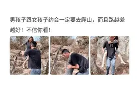 第一次和女神约会，一定要选择爬山，满满的套路，哈哈哈图片