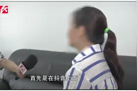 以为遇见了真爱，结果是巨坑！一个细节暴露真相后女子再也不爱了视频封面