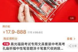 网上押题、线上求签……不靠谱！听专家为你支招答卷图片