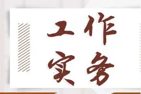 这些公文处理工作中易混淆的概念要把准图片