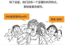 就算不追星，也能一分钟弄懂饭圈！图片