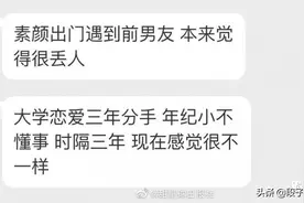 “妹子素颜出门遇到前男友，结果甜到爆炸啊啊啊啊！”图片