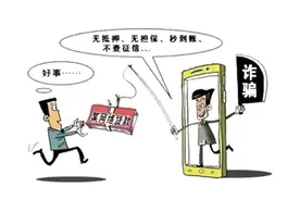 定南小伙网上贷款被骗20万，回想当时就像“鬼迷心窍”图片