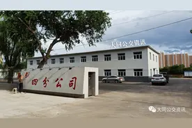 大同公交四公司新车场启用，两条公交线路即将调整...图片