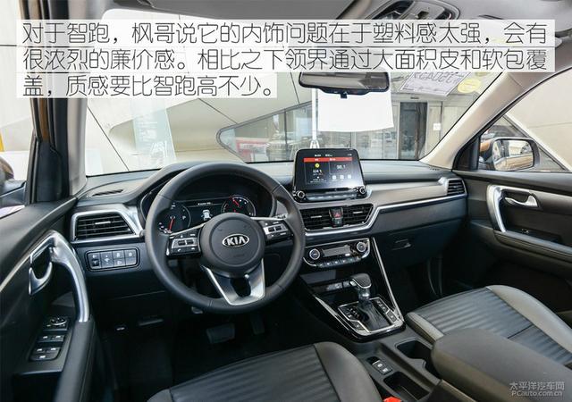 起亚智跑车主体验福特领界：空间和配置不错 性价比满分