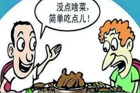 饭局上领导说菜点多了，你该如何回答？这样说情商太高了图片