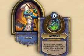 酒馆战棋：新英雄厨师曲奇技能解析！万能英雄，强度永远T1?图片