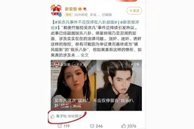 继章子怡谢楠点赞后，网传袁立爆料吴亦凡拍戏夜会美女，耽误行程图片