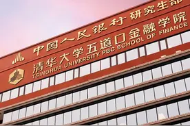 清北复交人，国内顶级院校金融专业复试线公布，分数一个比一个高图片