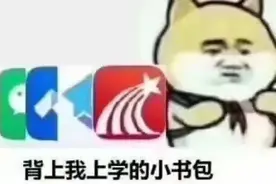 你的网课看的怎么样了？图片