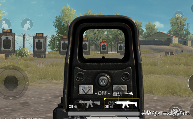 和平精英基础瞄镜如何选择？红点和全息这些区别 你得先知道