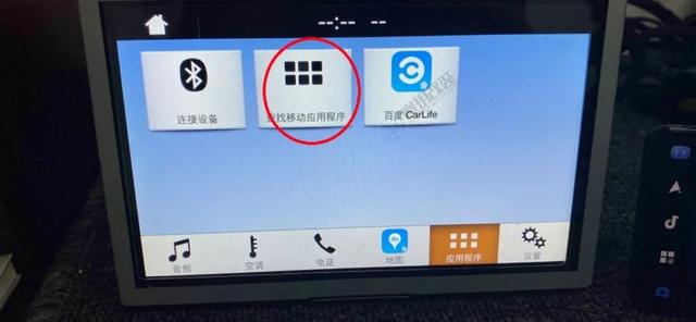 福特sync3手机最新carlife破解版看视频，附详细教程和下载链接