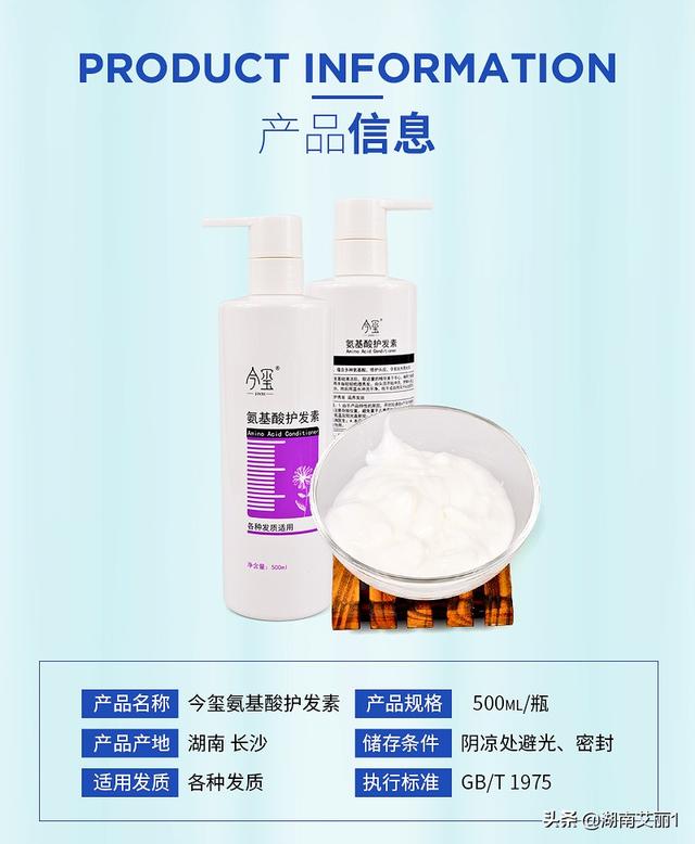 说说护发素那些事（2）——护发素的作用与用法