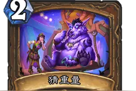 炉石新卡：能过牌能减费还能双倍法术，新版本德鲁伊将十分可怕图片